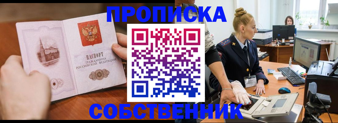 временная регистрация надежно в Нижневартовске