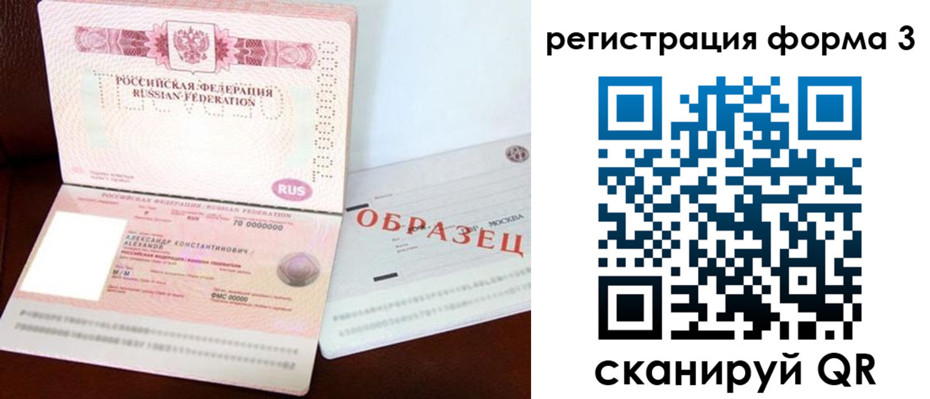 временная регистрация поиск в Нижневартовске