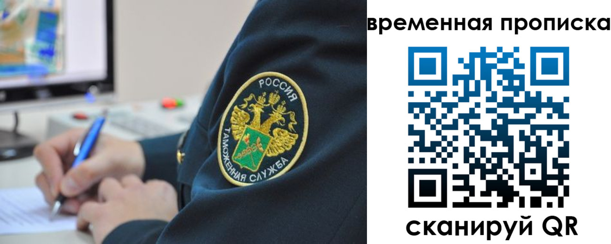 прописка штамп в Нижневартовске
