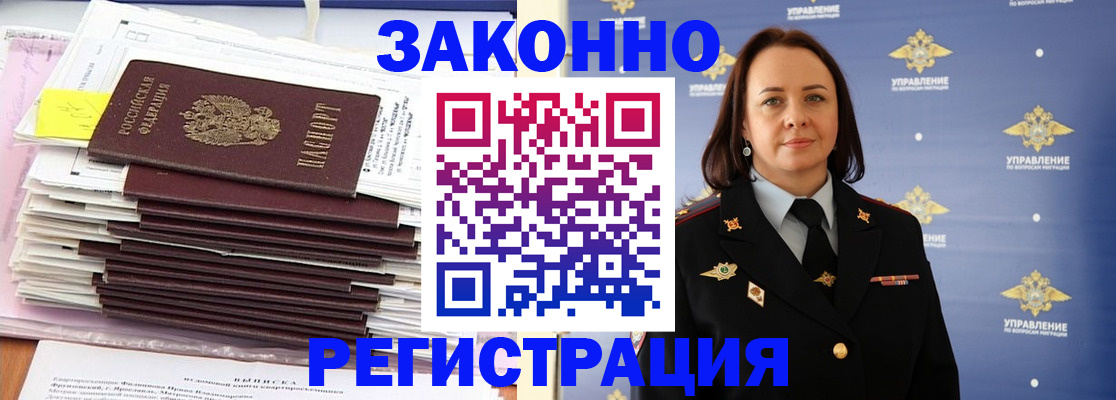 прописка для кредита в Нижневартовске