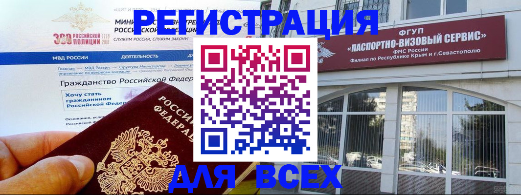 временная регистрация надежно в Нижневартовске