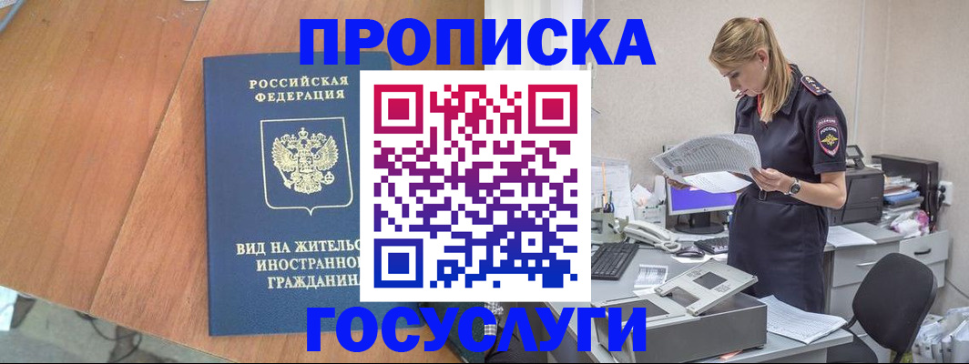 временная регистрация в Нижневартовске