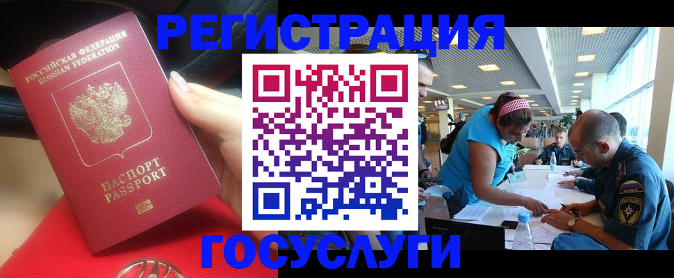 временная регистрация купить в Нижневартовске