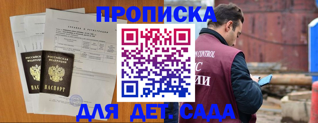 регистрация для дет. сада в Нижневартовске