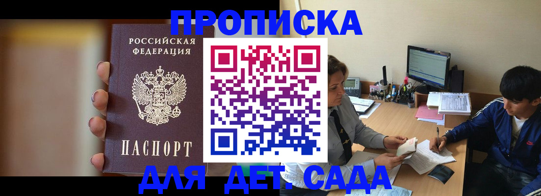 прописка гарантия в Нижневартовске