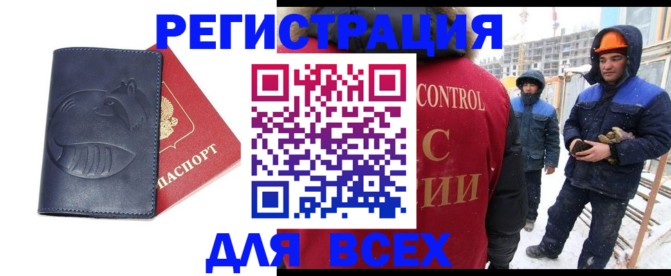 временная прописка в Нижневартовске