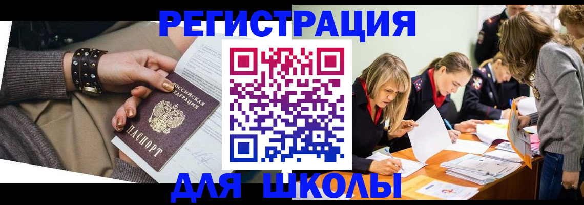 временная регистрация купить в Нижневартовске
