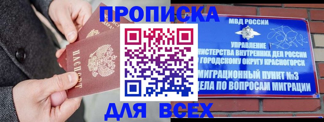 прописка гарантия в Нижневартовске