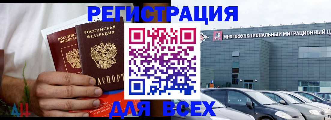 временная регистрация адрес в Нижневартовске