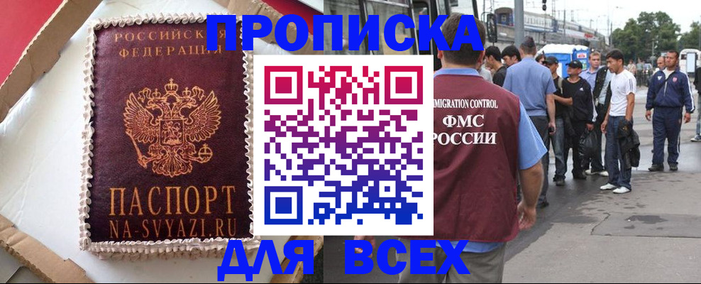 временная регистрация для всех в Нижневартовске